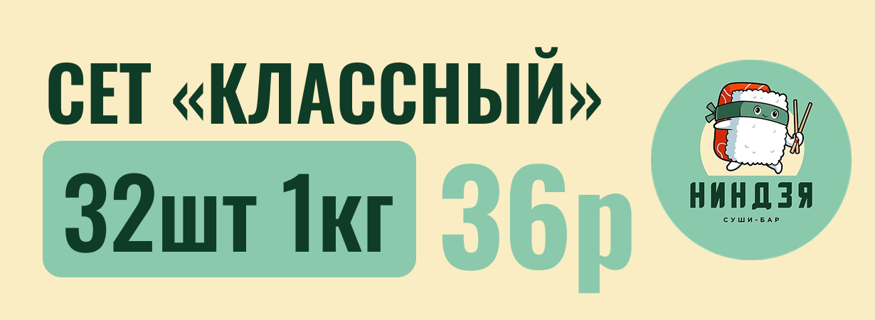 Ниндзя